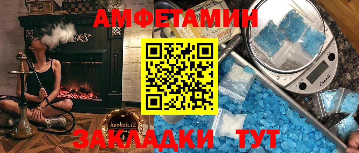 Новодвинск  АМФ  Вход с VPN  Амфетамин VHQ 