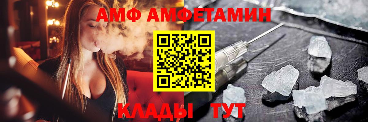 Amphetamine VHQ Новодвинск