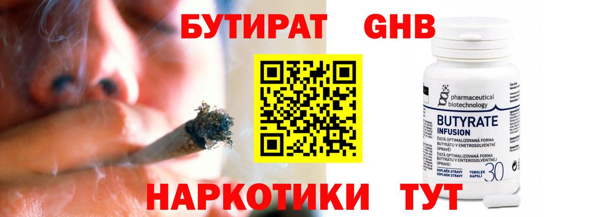 БУТИРАТ оксана  Вход с VPN  БУТИРАТ  Новодвинск 