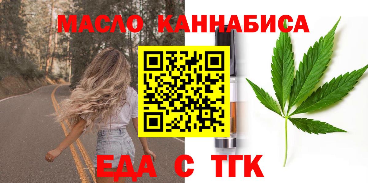 Печенье с ТГК конопля  Вход с VPN  Новодвинск 