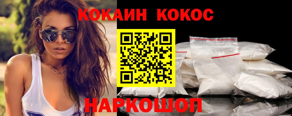 Cocaine Перу  Вход с VPN  COCAIN  КОКАИН Перу  Новодвинск 