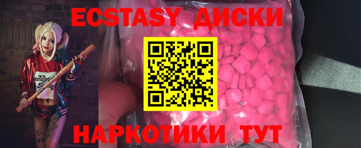 ЭКСТАЗИ  Вход с VPN  Новодвинск  Экстази mix 
