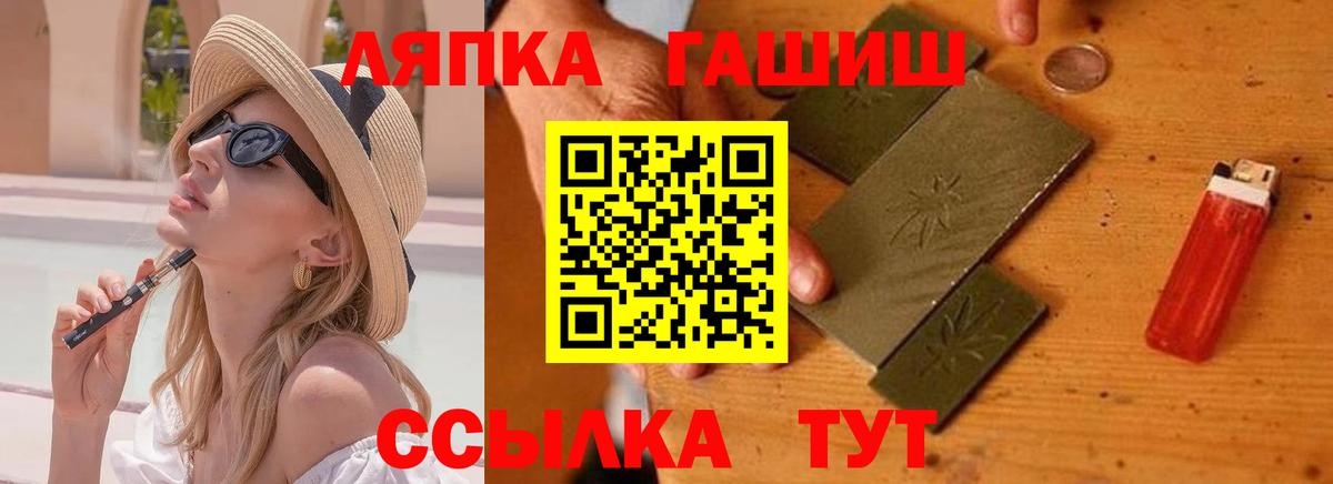 ГАШИШ Premium Новодвинск