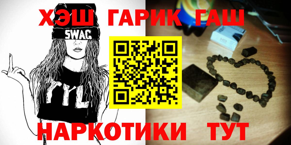 ГАШ индика сатива  Вход с VPN  Гашиш убойный  Новодвинск 