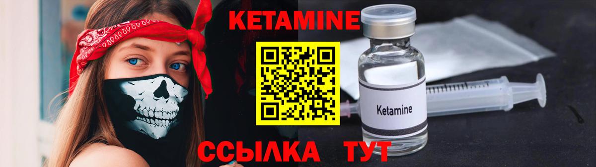Новодвинск  Кетамин ketamine  Вход с VPN  Кетамин VHQ 