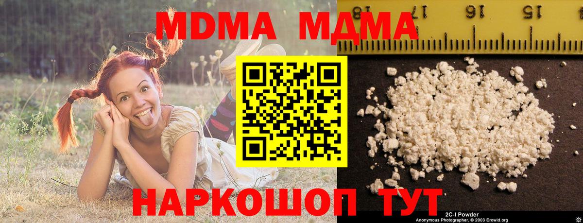 Новодвинск  МДМА crystal  МДМА  МДМА VHQ  Вход с VPN 