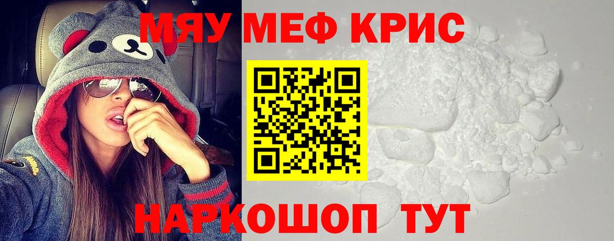 МЕФ мука Новодвинск