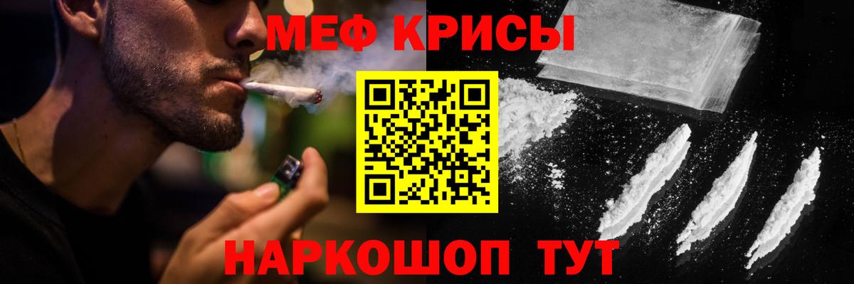 Мефедрон VHQ  Вход с VPN  МЕФ  Мефедрон мука  Новодвинск 