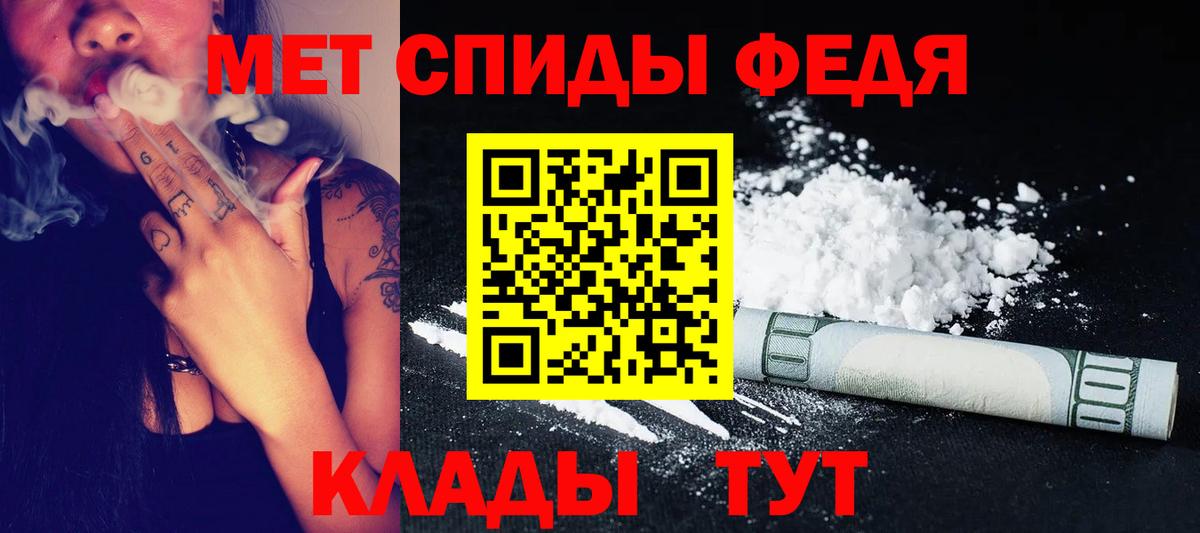 Новодвинск  Первитин кристалл  Первитин  Вход с VPN 