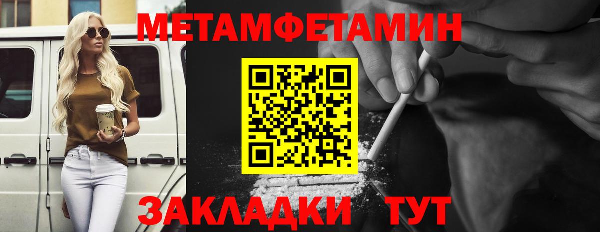 Метамфетамин мет Новодвинск