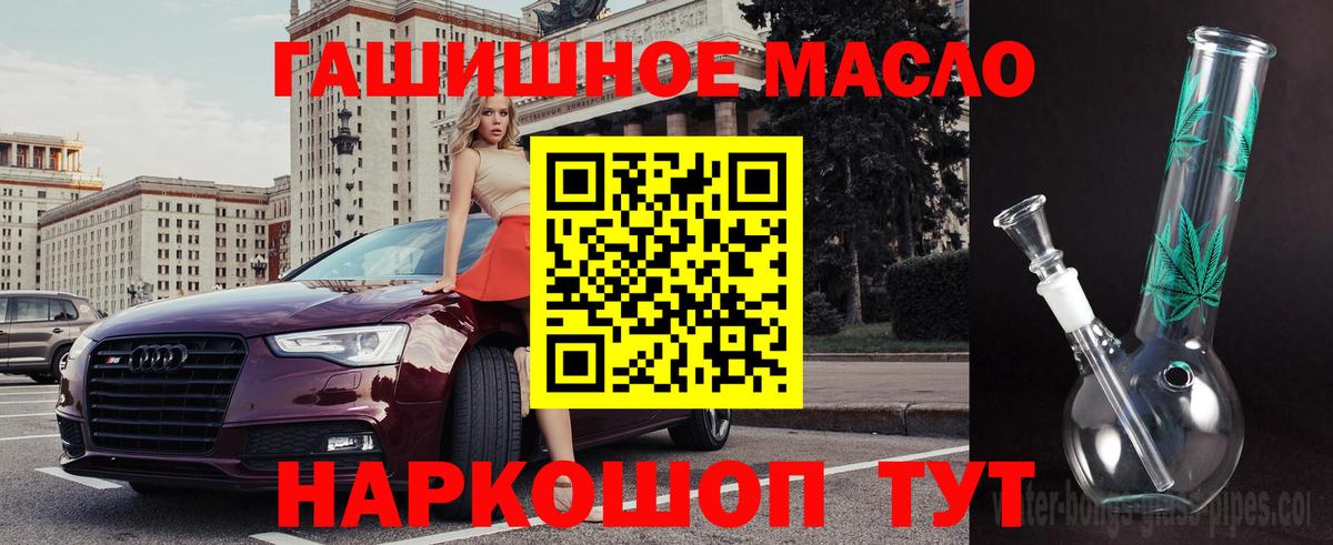Новодвинск  где найти наркотики  Вход с VPN  Дистиллят ТГК гашишное масло 
