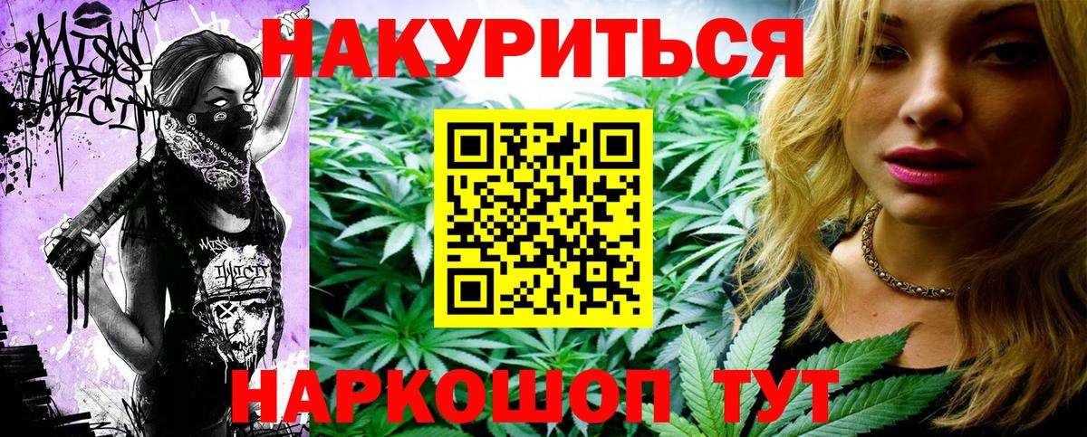 Шишки марихуана тримм Новодвинск